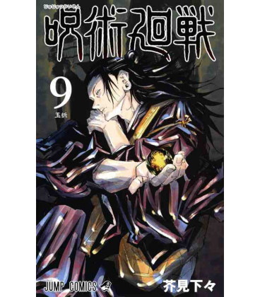 Jujutsu Kaisen Vol. 9 (Sorcery Fight)