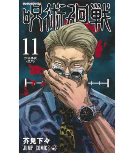 Jujutsu Kaisen Vol. 11 (Sorcery Fight)