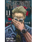 Jujutsu Kaisen Vol. 11 (Sorcery Fight)