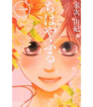 Chihayafuru Vol. 1
