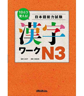 JLPT Kanji Work N3