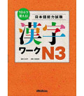 JLPT Kanji Work N3