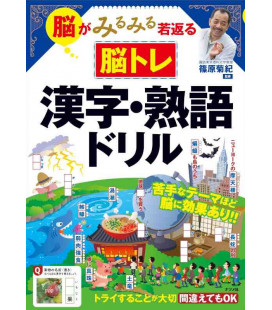 Nou ga Mirumiru Wakagaeru Noutore Kanji - Jukugo Drill