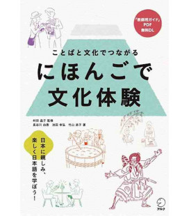 Nihongo de bunka taiken - kotoba to bunka de tsunagaru