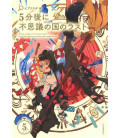 5 Fun go ni Fushigi no Kuni no Last - Hand picked 5 minute short - Literary gems to move and inspire