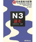 The Preparatory Course for the JLPT N3, Yomu: Grammar &  Reading Comprehension 