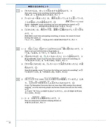 The Preparatory Course for the JLPT N3, Yomu: Grammar &  Reading Comprehension 