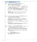 The Preparatory Course for the JLPT N3, Yomu: Grammar &  Reading Comprehension 