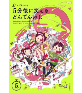 5 Fun go ni Waraeru Donden Gaeshi -  Hand picked 5 minute short - Literary gems to move and inspire