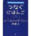 Tsunagu Nihongo  - Basic Japanese for Communication 2 (Book + Free audio download)