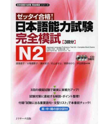 Nihongo noryoku shiken kanzen moshi N2 zettai gokaku! - Complete Mock Exams - Incluye 3 CDs