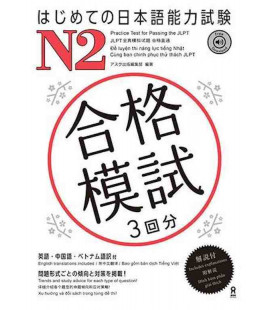 Practice Test for Passing the JLPT - N2  (Inclui download de áudio)