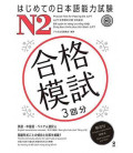 Practice Test for Passing the JLPT - N2  (Inclui download de áudio)