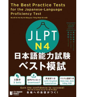 The Best Practice Tests for the Japanese-Language Proficiency Test N4  (Inclui download de áudio)