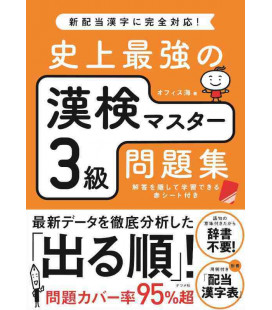 Shijousaikyou no Kanken Master 3 kyu Mondaishu - Ejercicios para el Kanken 3