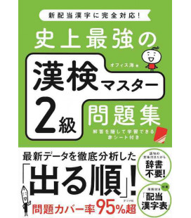 Shijousaikyou no Kanken Master 2 kyu Mondaishu - Ejercicios para el Kanken 2