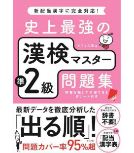 Shijousaikyou no Kanken Master Jun-2 kyu Mondaishu - Ejercicios para el Kanken pre 2