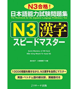 JLPT Speed Master N3: Kanji