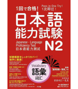 Pass in One Try! Japanese - Language Proficiency Test N2 - Vocabulary