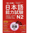 Pass in One Try! Japanese - Language Proficiency Test N2 - Vocabulary