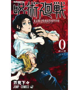 Jujutsu Kaisen Vol. 0 (Sorcery Fight)