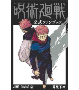 Jujutsu Kaisen Official Fanbook (Sorcery Fight)