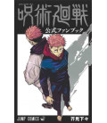 Jujutsu Kaisen Official Fanbook (Sorcery Fight)