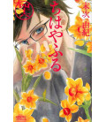 Chihayafuru Vol. 46