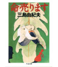 Inochi Urimasu (Una vida en venta) Novela japonesa escrita por Yukio Mishima