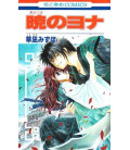 Akatsuki no Yona Vol.2 (Yona, princesa del amanecer)