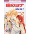 Akatsuki no Yona Vol.3 (Yona, princesa del amanecer)