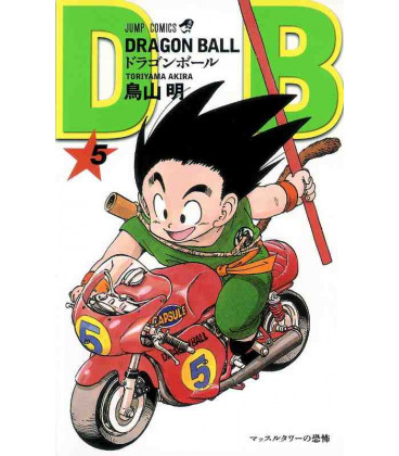 Dragon Ball - Vol 5 - Edición Tankobon