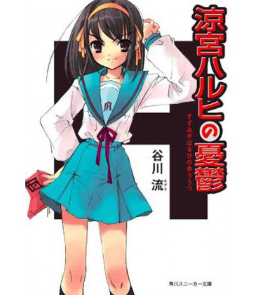 Suzumiya Haruhi no Yuutsu - Novela ligera de Nagaru Tanigawa