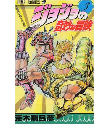 Jojo no kimyonaboken Vol. 3 (JoJo's Bizarre Adventure)