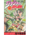 Jojo no kimyonaboken Vol. 4 (JoJo's Bizarre Adventure)