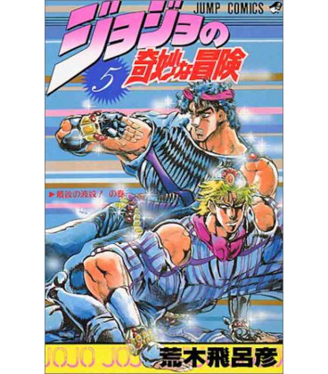 Jojo no kimyonaboken Vol. 5 (JoJo's Bizarre Adventure)