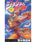 Jojo no kimyonaboken Vol. 6 (JoJo's Bizarre Adventure)