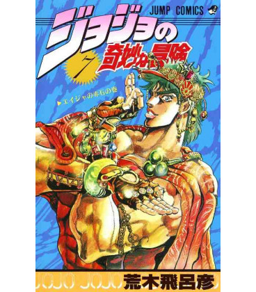 Jojo no kimyonaboken Vol. 7 (JoJo's Bizarre Adventure)