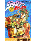 Jojo no kimyonaboken Vol. 7 (JoJo's Bizarre Adventure)