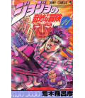 Jojo no kimyonaboken Vol. 11 (JoJo's Bizarre Adventure)
