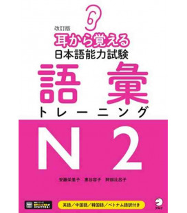 Kaitei ban Mimi Kara Oboeru Nihongo Nouryoku Shiken Goi Training N2 - Audio en código QR