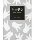 Kitchen - Novela japonesa escrita por Banana Yoshimoto
