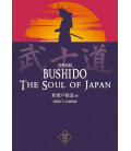 Bushido - The Soul of Japan - Inclui CD