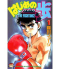 Hajime no Ippo Vol. 1 (The Fighting!)
