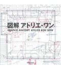 Graphic Anatomy Atelier Bow-Wow - Libro bilingüe de arquitectura 