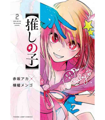 Oshi no Ko Vol.2