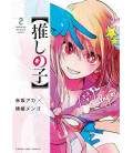 Oshi no Ko Vol.2