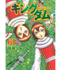 Kingdom Vol. 61