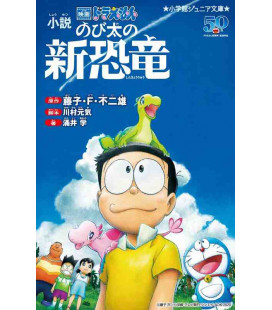 Doraemon: Nobita no Shin Kyoryu - Nobita's New Dinosaur - Novela basada en la película