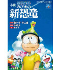 Doraemon: Nobita no Shin Kyoryu - Nobita's New Dinosaur - Novela basada en la película